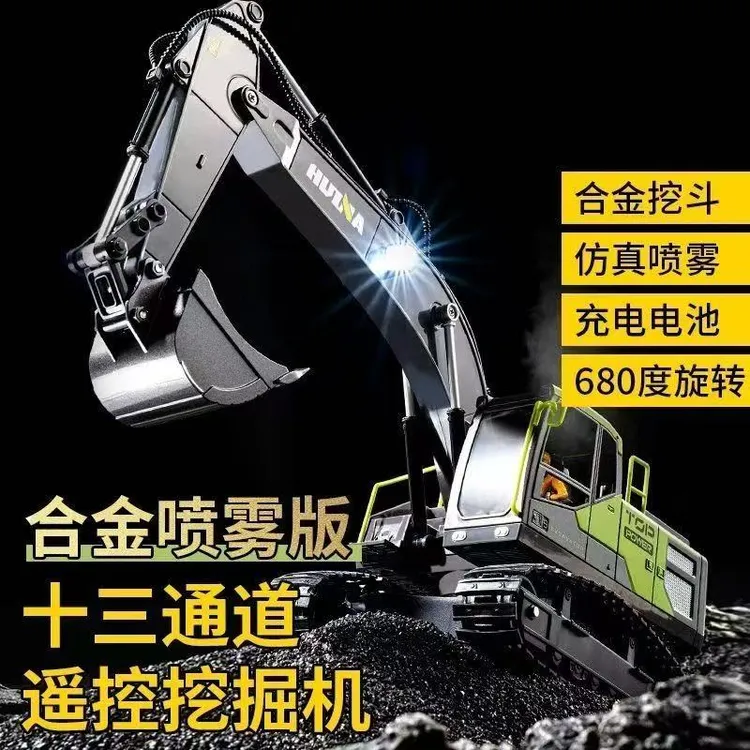 特大号合金遥控真冒烟喷雾挖掘机玩具工程车适合男孩