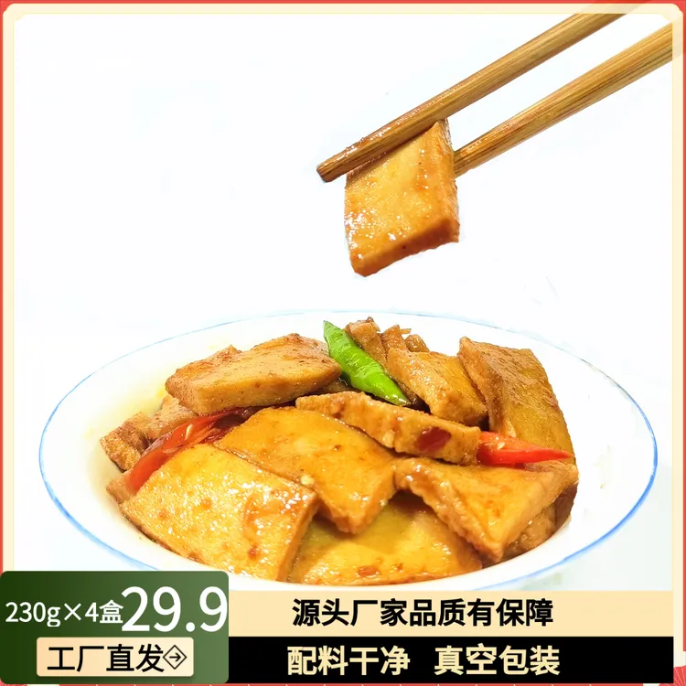 千页豆腐预制菜家常懒人速食用方便半成品流动酒席料理包