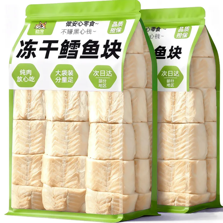 猫咪零食冻干鳕鱼块补充营养磨牙美毛健康无添加鳕鱼块冻干高蛋白