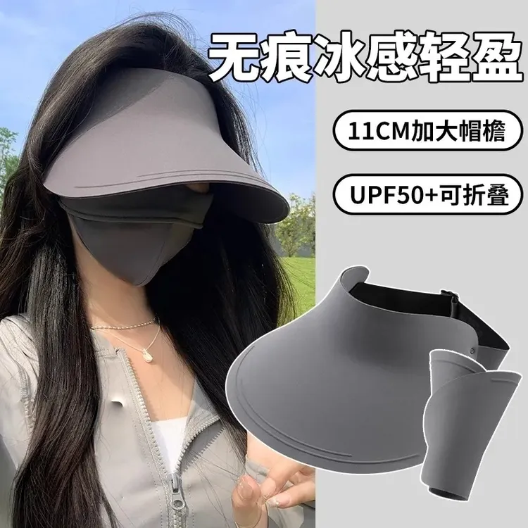 【高品质】2025夏季新款无痕冰感防晒遮阳帽防紫外线大帽檐防晒帽