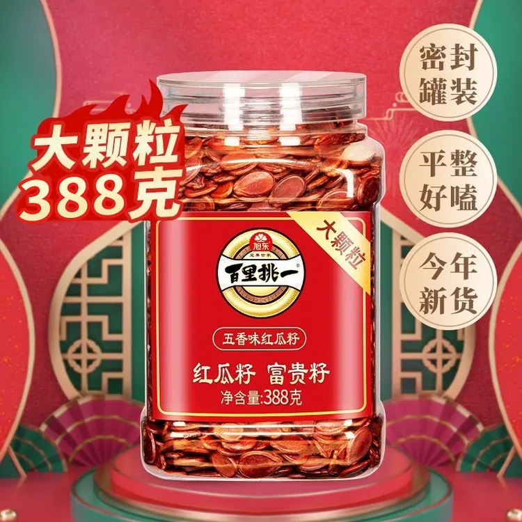 【3A红瓜子】旭东百里挑一大颗粒天然原色五香味罐装婚庆喜宴伴手礼