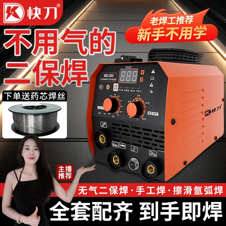 多功能无气二保焊机集气保焊手工焊氩弧焊于一体家用工业通用