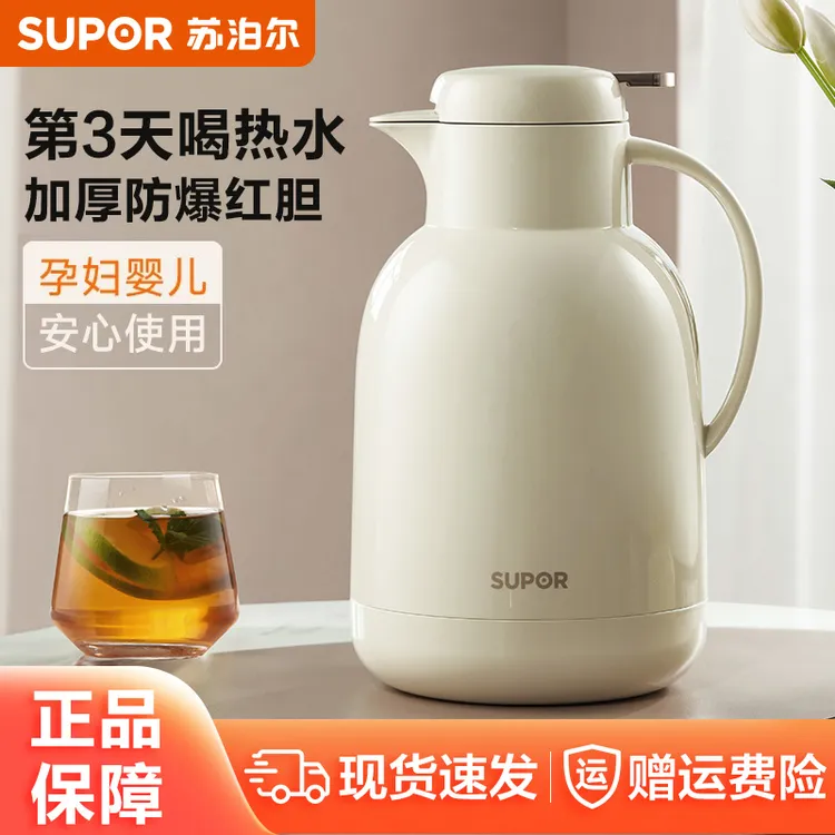 苏泊尔保温壶大容量家用长效保温水壶玻璃内胆暖水瓶热水壶暖壶