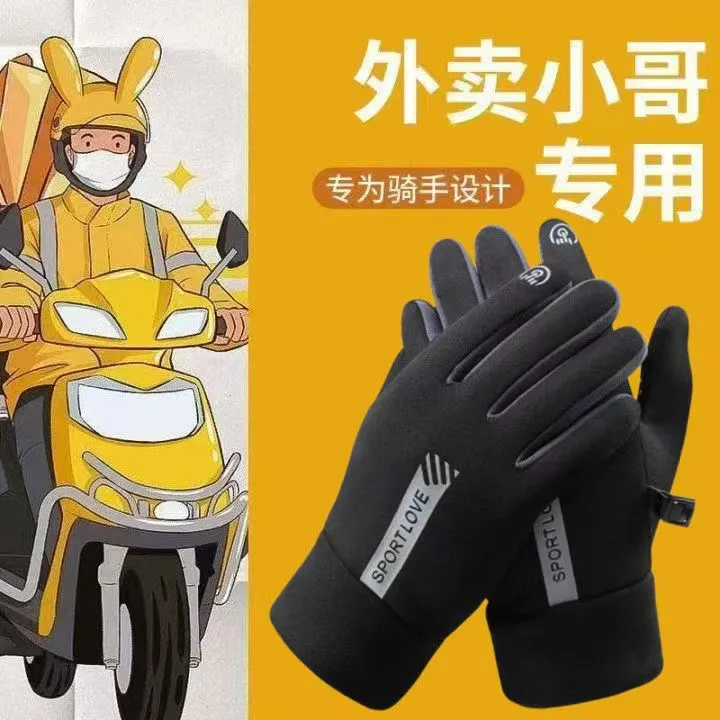 【可触屏】冬季运动保暖手套男女防水骑行加绒防风防寒开车防滑触屏