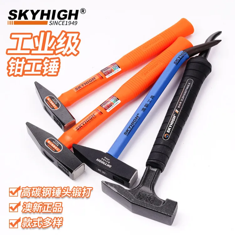 澳新工业级钳工锤铝模锤高碳钢平面麻面榔头钉锤支模工地专用工具