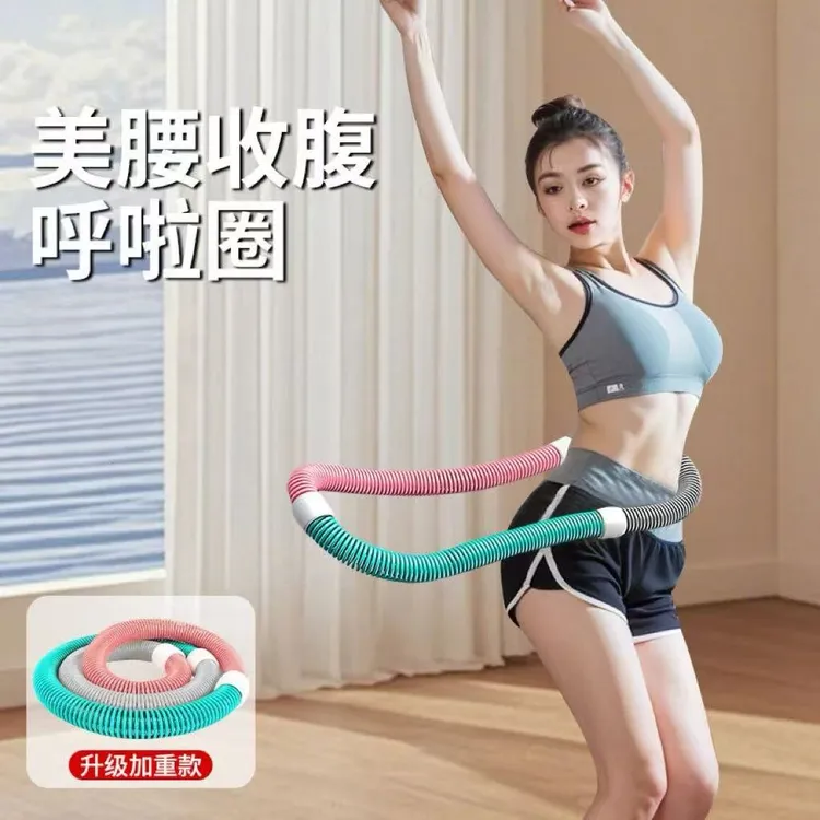 【升级低噪不扰民】马卡龙弹簧呼啦圈居家专用健身加重不伤腰软管