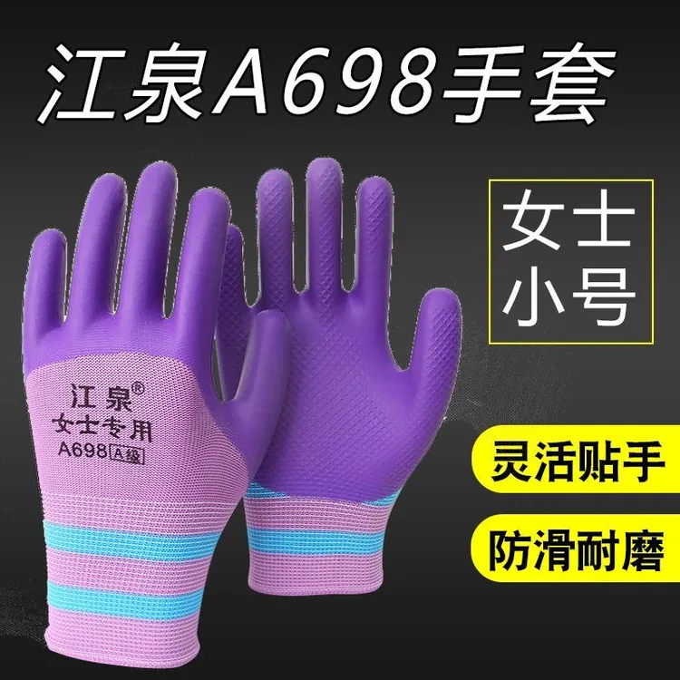 正品江泉女士升级版橡胶压纹防滑耐磨防水透气劳保手套工地适用