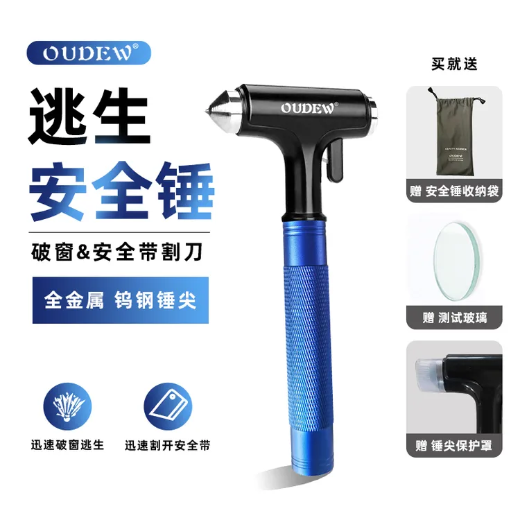新款破窗神器车载三合一全金属汽车安全锤多功能车窗玻璃逃生锤救