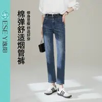 【逸阳断码清仓】牛仔九分烟管裤显瘦女25年秋款小个子百搭直筒法裤