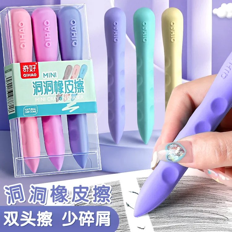 超大号洞洞橡皮擦小学生文具无痕少屑儿童创意大号幼儿园橡皮