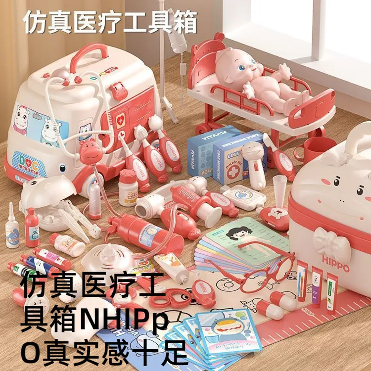 小医生套装女孩过家家医疗箱看病宝宝小医生小护士过家家玩具