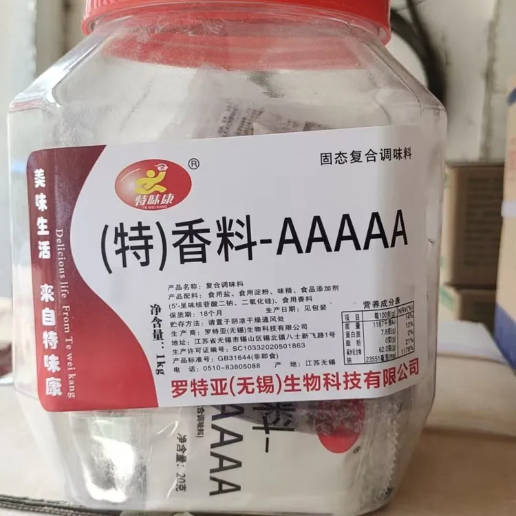 特味康特级5A香料耐高温透骨增香增鲜适用于卤肉烤鸭炸鸡