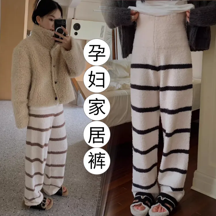 加绒加厚孕妇暖暖裤秋冬季家居裤睡裤孕期月子裤产前产后两穿棉裤