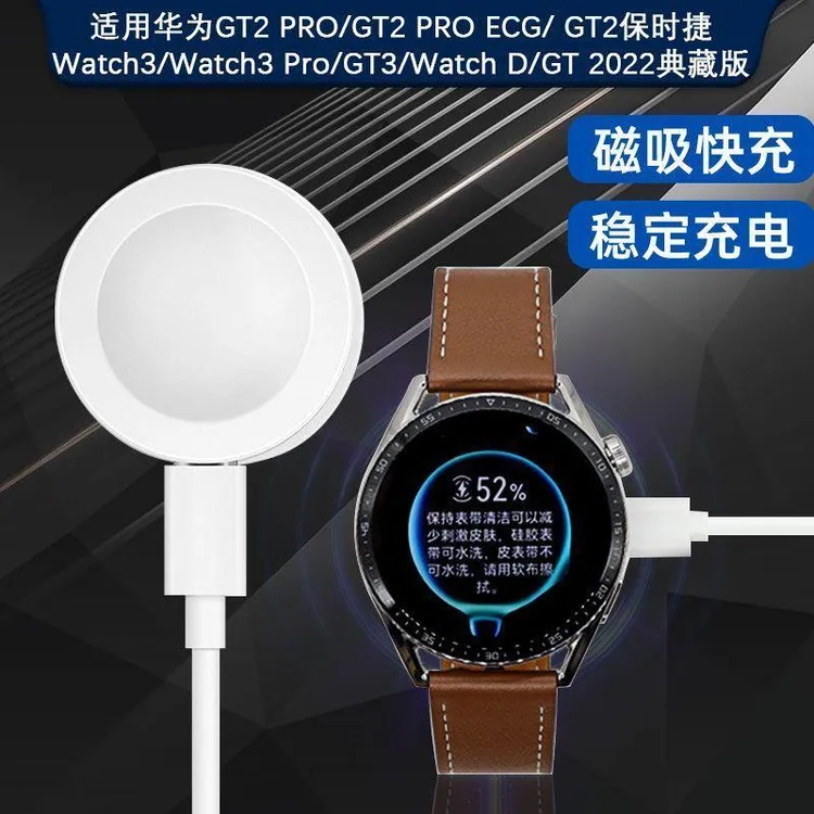 适用华为手表Huawei Watch 4Pro无线磁吸充电器GT3 Pro数据充电线