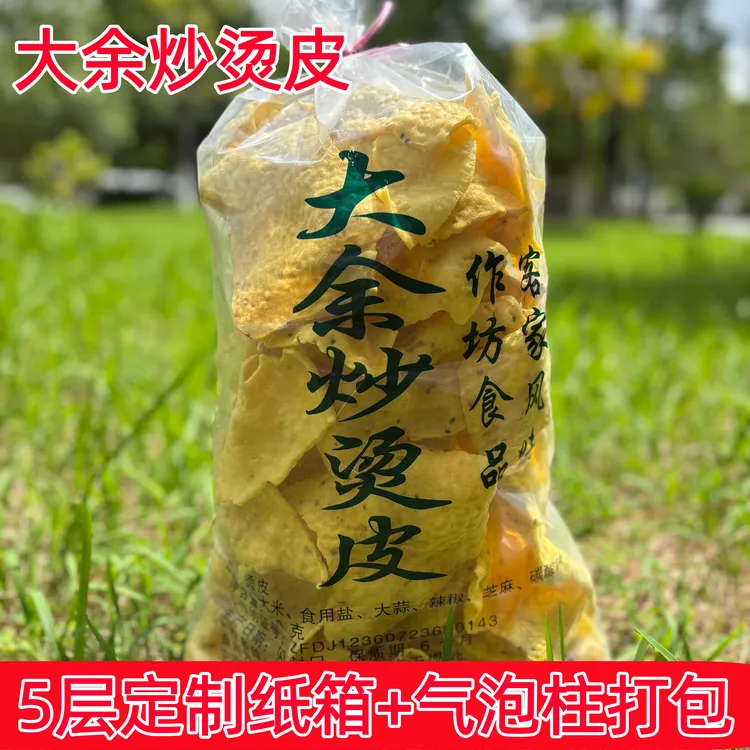 大余沙炒烫皮江西赣南特产微辣咸味香辣手工沙炒汤皮客家零食包邮