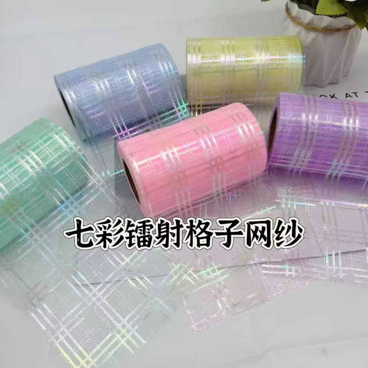 懒虫饰品 12厘米宽七彩镭射格子网纱 发饰蝴蝶结diy材料