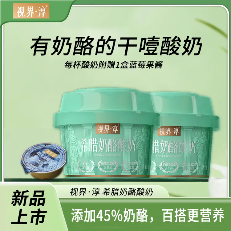 希腊奶酪酸奶100g 顺丰京东发货 希腊冷萃干噎酸奶