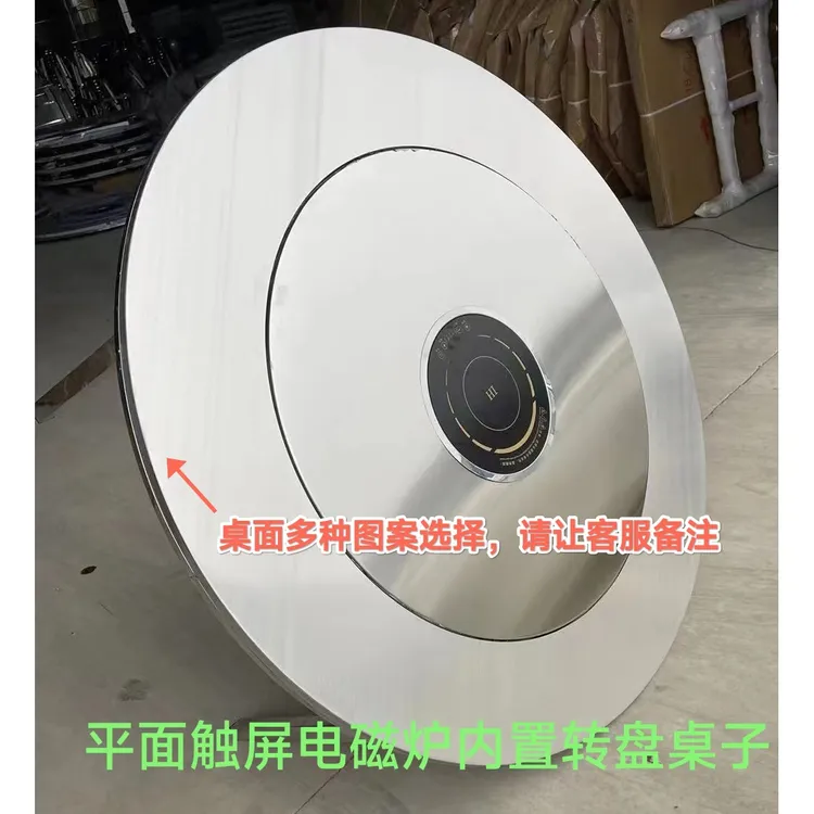 不锈钢火锅圆桌加厚光面可旋转带电磁炉家用折叠餐桌适用露营桌子