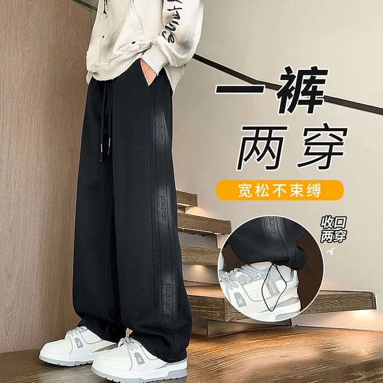 春秋季青少年微阔腿男裤潮流裤子运动垂感休闲裤长裤男秋季