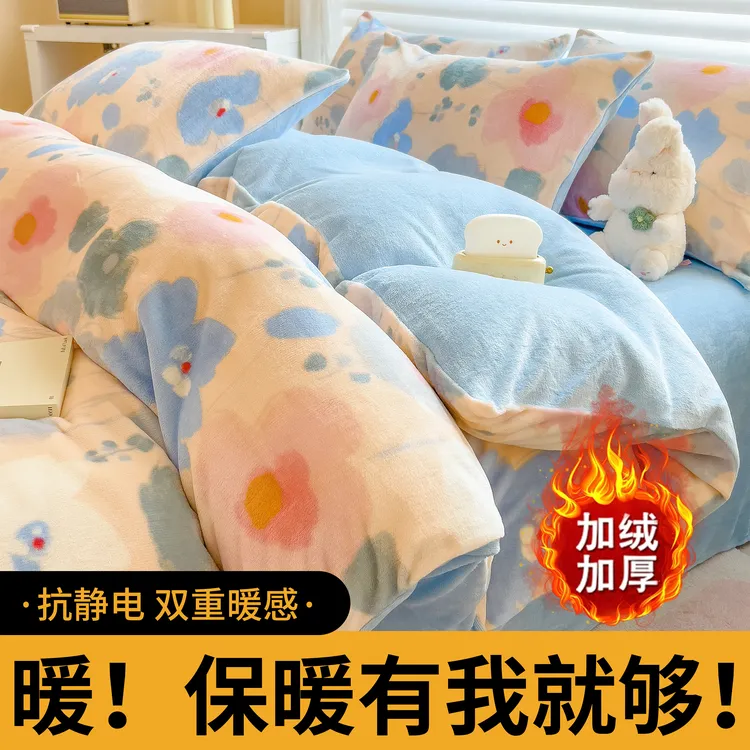冬天加绒被套单件150x200x230双面绒被罩学生宿舍珊瑚牛奶绒被罩