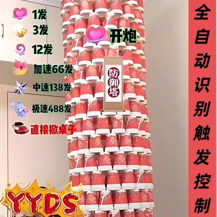 打杯子设备直播间弹幕礼物控制自动发射打水杯设备整蛊控制器玩具