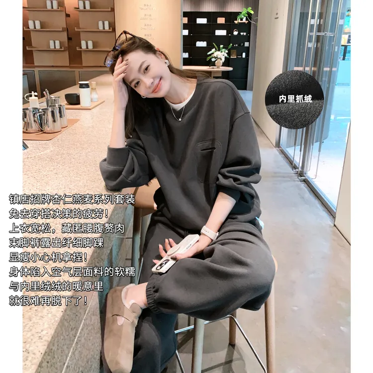 美洋MEIYANG 杏仁燕麦三号套装 【商场同款】保暖卫衣束脚裤【中】