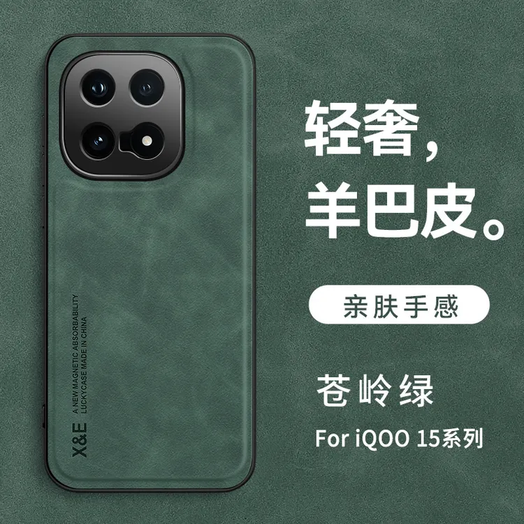 适用vivoiqoo15手机壳iqoo15全包防摔保护套男高级羊巴皮真皮手感