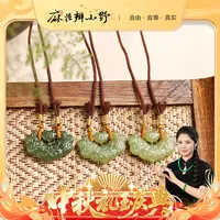 【中秋提前购】和田玉大如意锁吊坠-多样性发1件1-9-A（9.27）