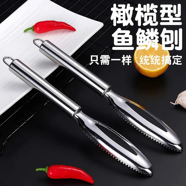 不锈钢鱼鳞刨多功能刮鱼鳞器厨房打鱼鳞工具刮鱼刀手动去鱼鳞神器