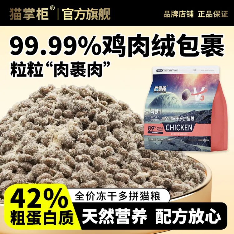 【99.99鸡肉绒】雪花鸡肉绒包裹鲜肉无谷猫粮颗颗肉裹肉全猫通用