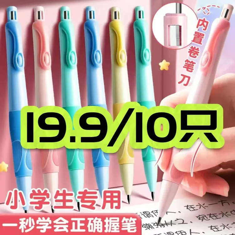 大班初学写字练字书法正姿铅笔