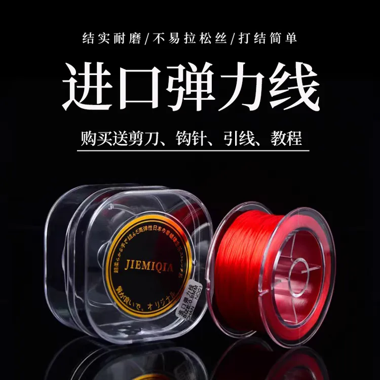 JIEMIQIA进口耐磨手串绳扁丝弹力线穿珠子手链扁丝串珠文玩珍珠绳