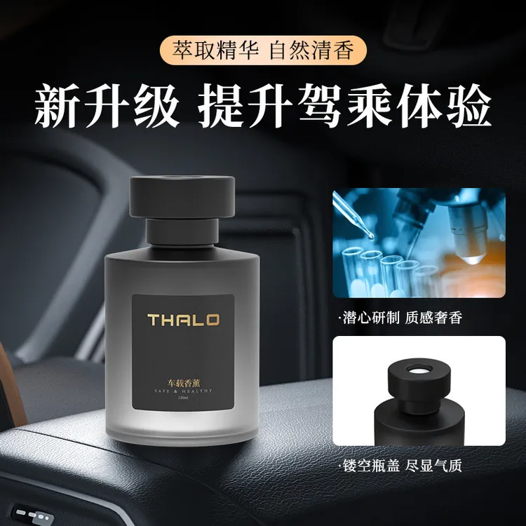 香水汽车精油车载日暮苍山香氛品质轻奢高档正品香薰塔罗淡香