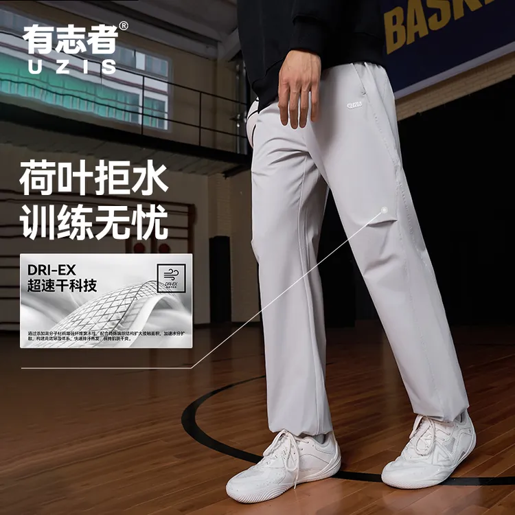 有志者UZIS疾风运动梭织束脚长裤篮球专业秋冬休闲宽松速干裤子男