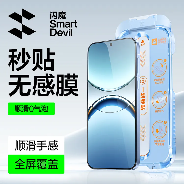 闪魔适用OPPOFindx8/Findx8s/Findx8ultra钢化膜全屏Findx9手机膜