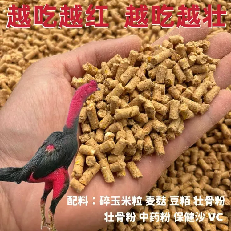 鸡鸭鹅鸟通用营养颗粒