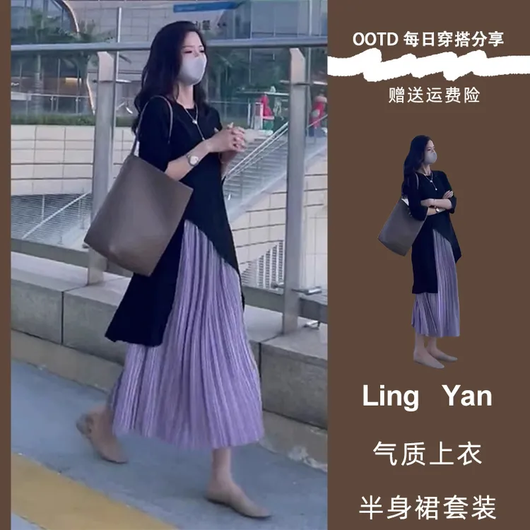 2025新款夏装搭配一整套时尚显瘦遮肉炸街今年流行半身裙两件套装