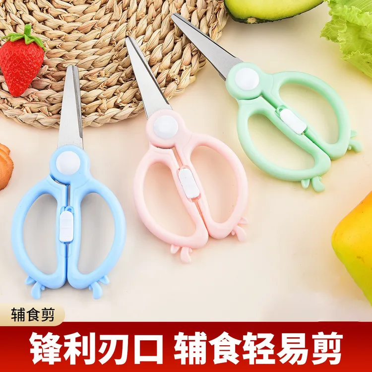 宝宝辅食剪刀不锈钢剪肉菜食物剪子AD滴剂便携面条儿童吃饭食物剪