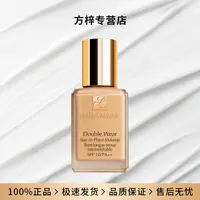 雅诗兰黛DW持妆粉底液