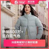 【广东夫妇专属】波司登新款90鸭绒女款休闲短款羽绒服B250245288