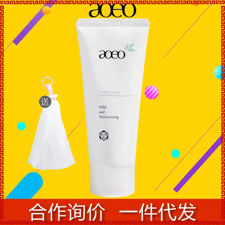aoeo山茶花洗面奶女深层清洁收缩毛孔氨基酸洗面奶正品官方套装