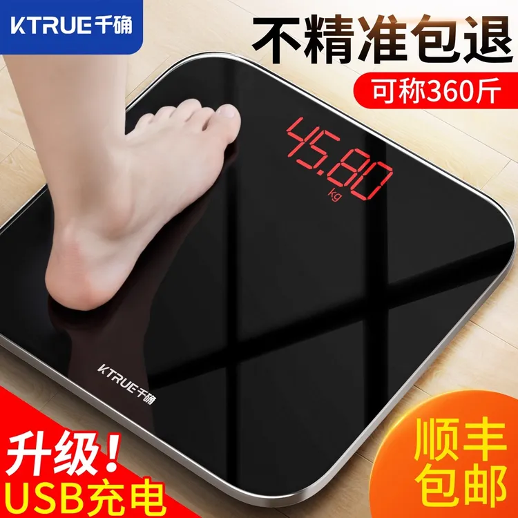 千确体重秤电子秤体脂秤克重精准电子体重秤宿舍电子秤高精度克称