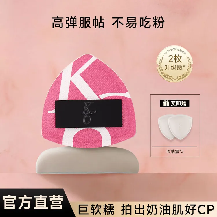 K6果冻3.0不吃粉干湿两用打底遮瑕专用化妆透气粉扑超软
