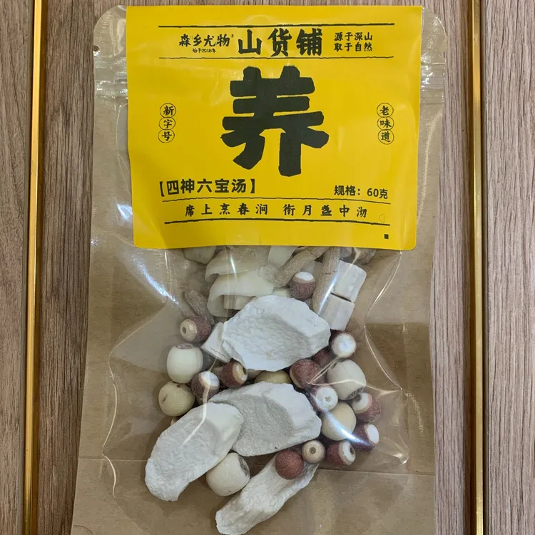 山货铺四神六宝汤