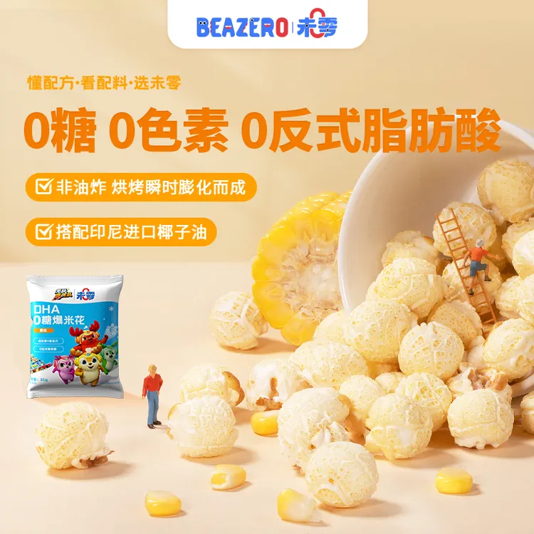 【未零】爆米花5包 鹿战队儿童健康零食休闲小吃解馋