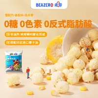 【未零】爆米花35g起 儿童健康零食休闲小吃解馋椰香鹿战队小包装