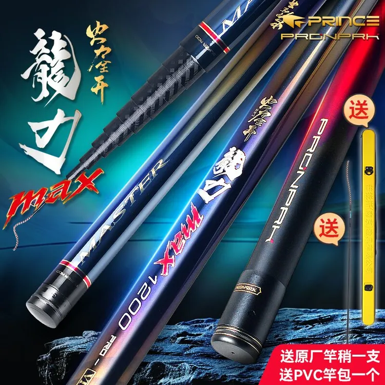普锐斯普客2025年新款龍力max传统炮竿长竿12 13 14米鲫鱼炮竿