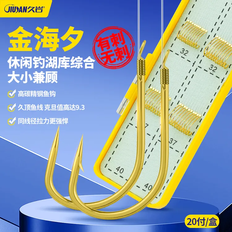 久岩金海夕子线双钩成品手工精绑鱼钩升级有刺无刺大小兼顾钓鱼钩