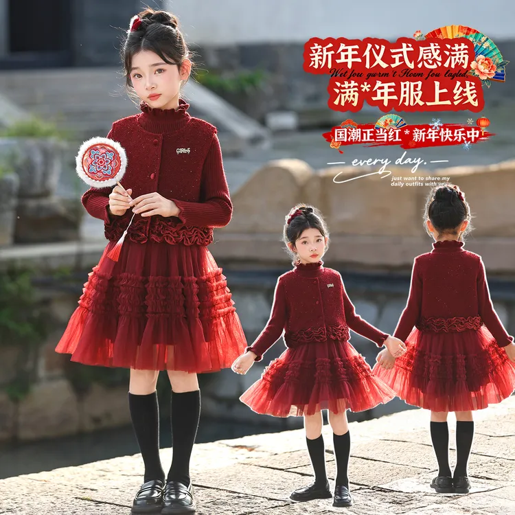 女童年服套装冬2025新款洋气儿童加绒加厚公主纱裙女孩马甲两件套