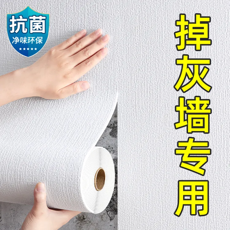 专用墙纸自粘防水防霉3d立体墙贴墙面卧室出租屋墙壁遮丑贴纸